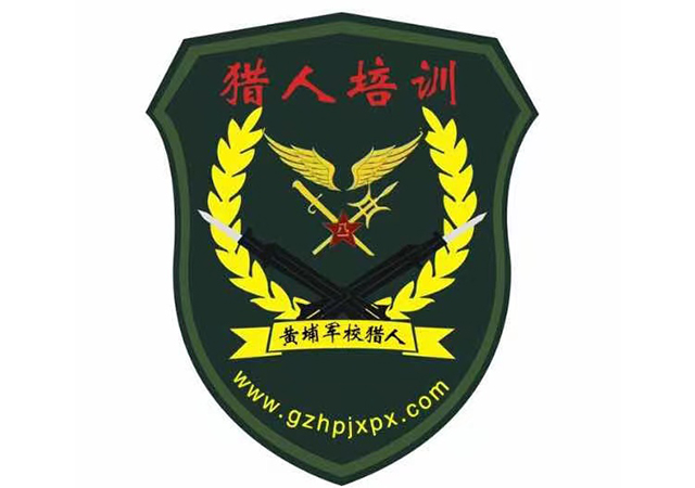 廣州網(wǎng)站建設(shè)案例：黃埔獵人行動(dòng)軍事夏令營(yíng)