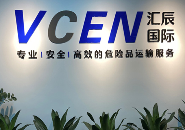 廣州網(wǎng)站建設(shè)案例：匯辰國際貨運(yùn)代理