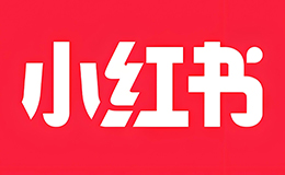 小紅書應(yīng)該怎么推廣才能提高效果呢？