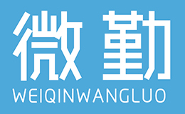 廣州微勤網(wǎng)絡(luò)2024年五一勞動(dòng)節(jié)放假時(shí)間安排